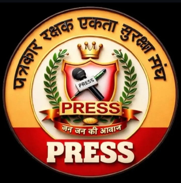 पत्रकारों की सुरक्षा और कानूनी जागरूकता पर जोर, पत्रकार रक्षक एकता सुरक्षा संघ के चौथे बैच का प्रशिक्षण संपन्न