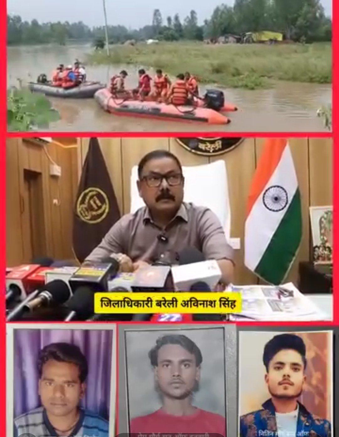 आंवला के डरुआपुर की अरिल नदी रपटा पर बने पुल से 7तारीख को डूबे तीन युवकों के शवो को निकाला गया, एक अभी भी लापता, STRF टीम खोज रही तीसरे को 