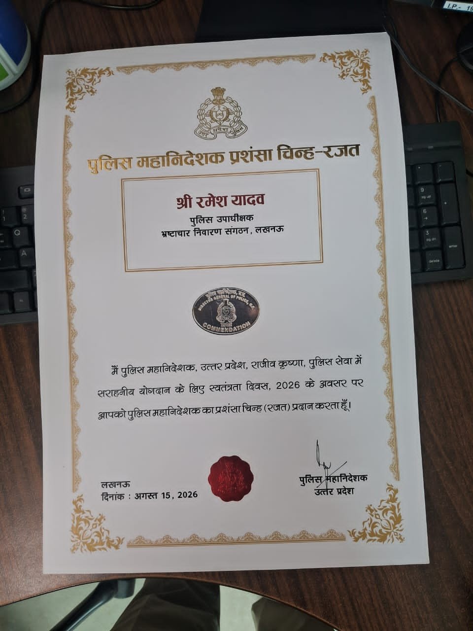 डीएसपी रमेश यादव को डीजीपी ने रजत पदक से किया सम्मानित