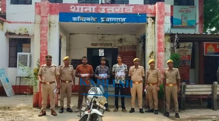 उतरांव पुलिस की बड़ी कार्रवाई, तीन आरोपी गिरफ्तारदो पिस्टल और तीन तमंचे बरामद, असलहा सप्लायर की तलाश जारी