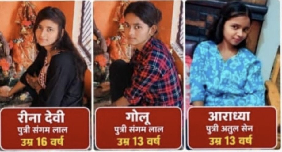 बड़ी खबर लापता तीनों छात्राएं सकुशल बरामद