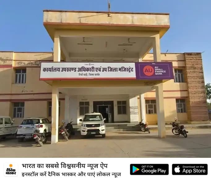 रियांबड़ी नगरपालिका अध्यक्ष चुनाव की अधिसूचना पद ओबीसी वर्ग के लिए आरक्षित, 21 सितंबर को होगा मतदान