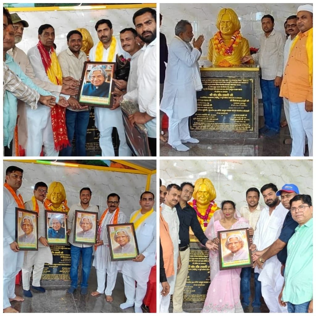 पूर्व राष्ट्रपति डॉ. एपीजे अब्दुल कलाम की 11वीं पुण्यतिथि पर श्रद्धांजलि, सौंदर्यीकरण कार्य का हुआ उद्घाटन।