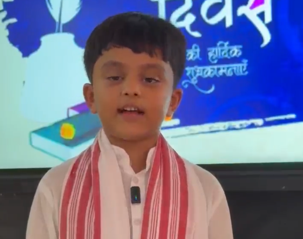 नन्हें मुन्ने बच्चों ने हिन्दी दिवस पर प्रस्तुति देकर मोहा सबका मन