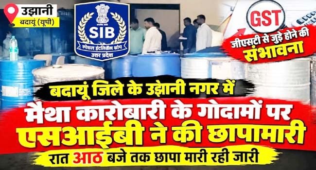 एसआईबी ने उझानी में मैंथा आयल कारोबारी के गोदामों पर की छापामारी