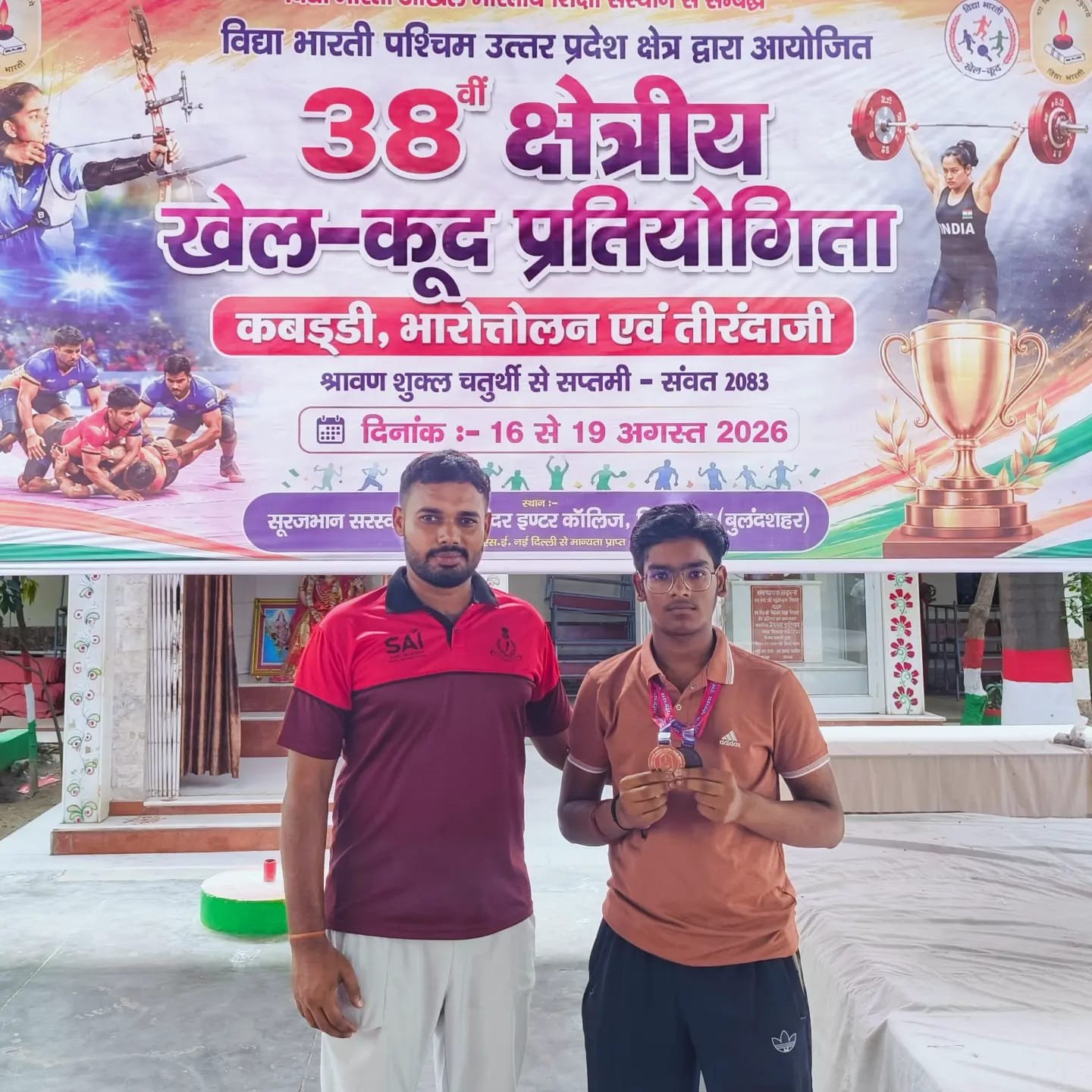आर्चरी एक्सीलेंस एकेडमी केअर्पित चौहान  ने  तीरंदाजी प्रतियोगिता में लहराया परचम 
