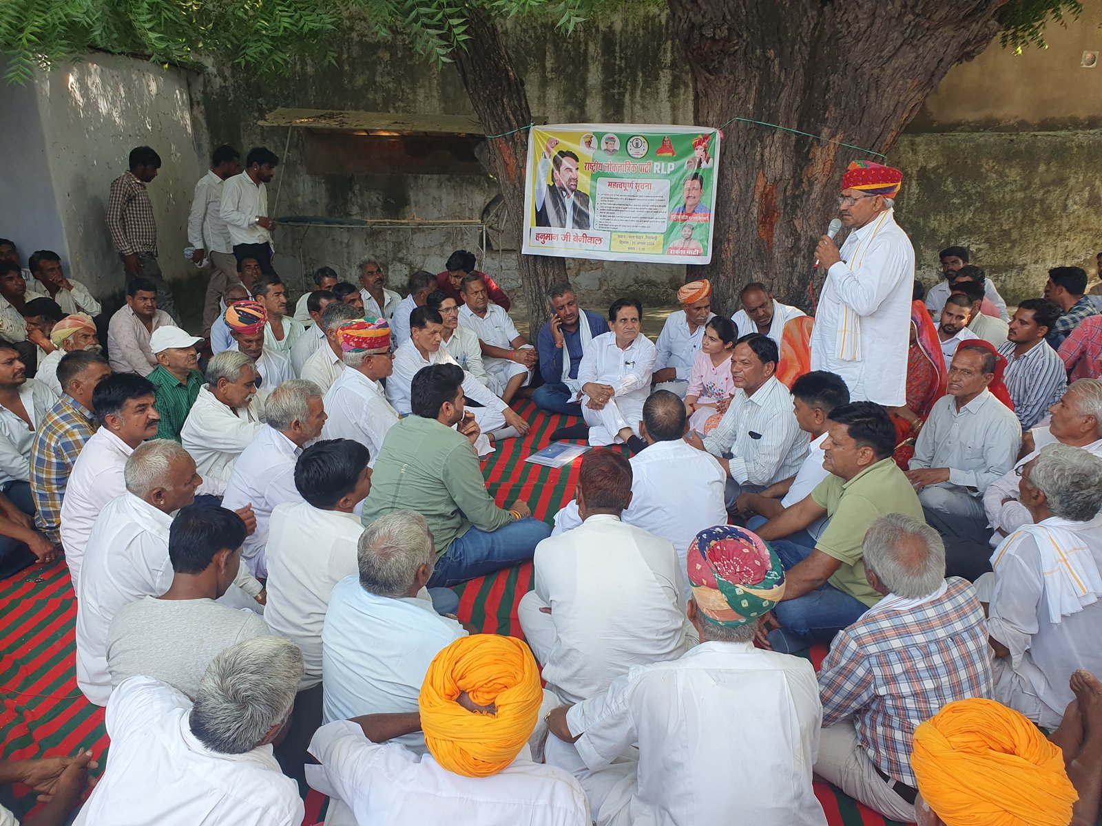 रियांबड़ी में RLP कार्यकर्ताओं की महत्वपूर्ण बैठक आयोजित