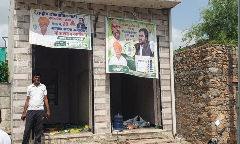 रियांबड़ी में आरएलपी प्रत्याशी गोपालराम खालिया के चुनाव कार्यालय का हुआ भव्य उद्घाटन