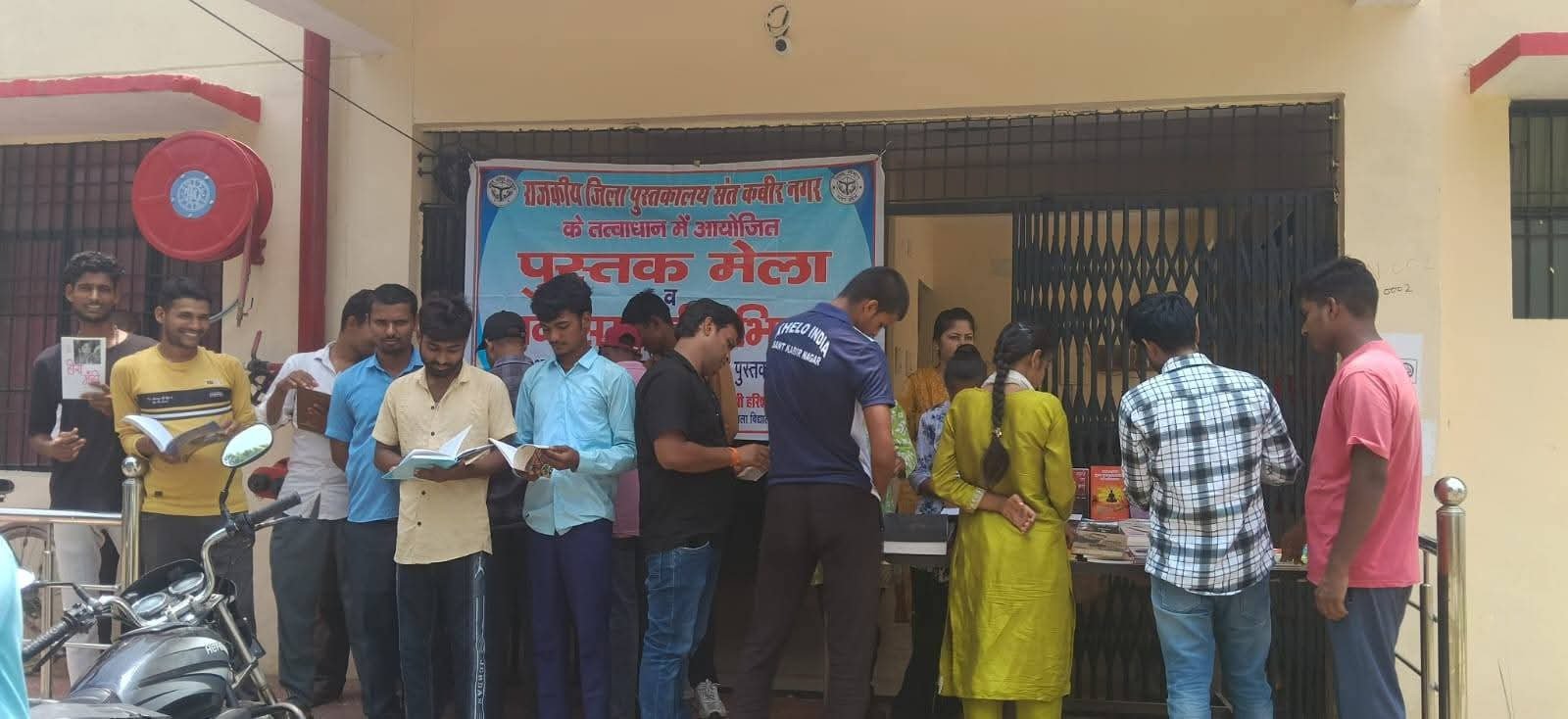 मोबाइल की दुनिया में किताबों की ओर बढ़े कदम, राजकीय जिला पुस्तकालय का पुस्तक मेला बना आकर्षण का केंद्र