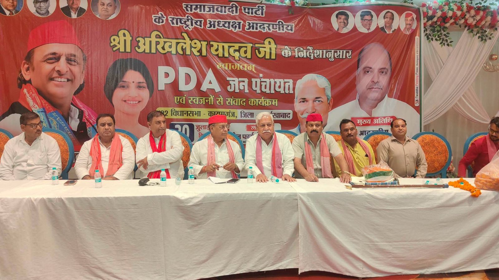 खराब मौसम भी नहीं रोक सका पीडीए जन पंचायत का उत्साह, कायमगंज में सपा ने भाजपा सरकार पर साधा निशाना