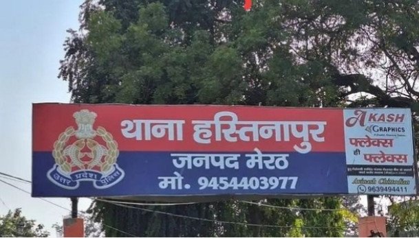 हस्तिनापुर: घरेलू कलह में उजड़ा परिवार, 26 वर्षीय युवक ने दी जान; 6 बच्चों के सिर से उठा पिता का साया