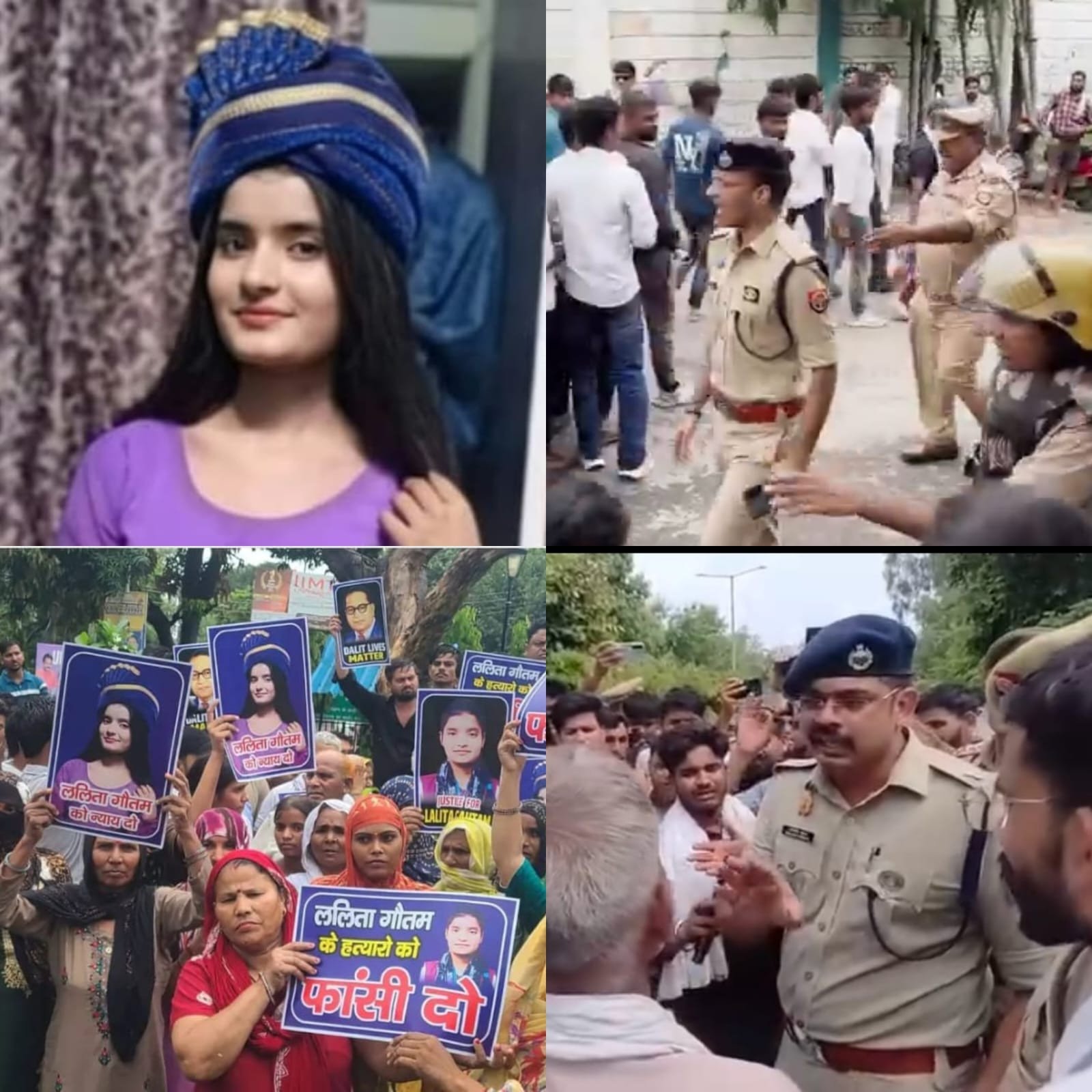 ललिता गौतम हत्याकांड: इंसाफ के लिए कलेक्ट्रेट पर उमड़ा ग्रामीणों का जनसैलाब, हंगामे के बाद SSP ने संभाला मोर्चा, किया बल प्रयोग