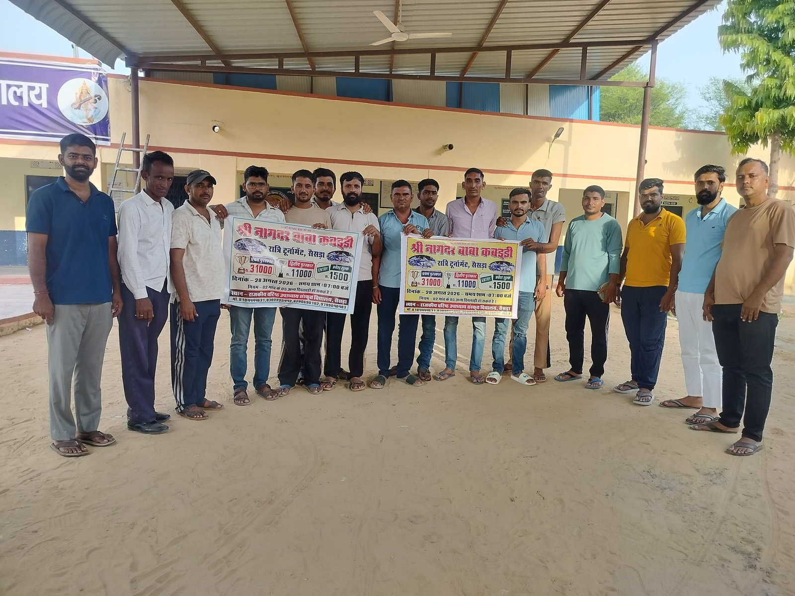 सैसड़ा में कबड्डी का महासंग्राम  28 अगस्त से श्री नागदर बाबा कबड्डी प्रतियोगिता |