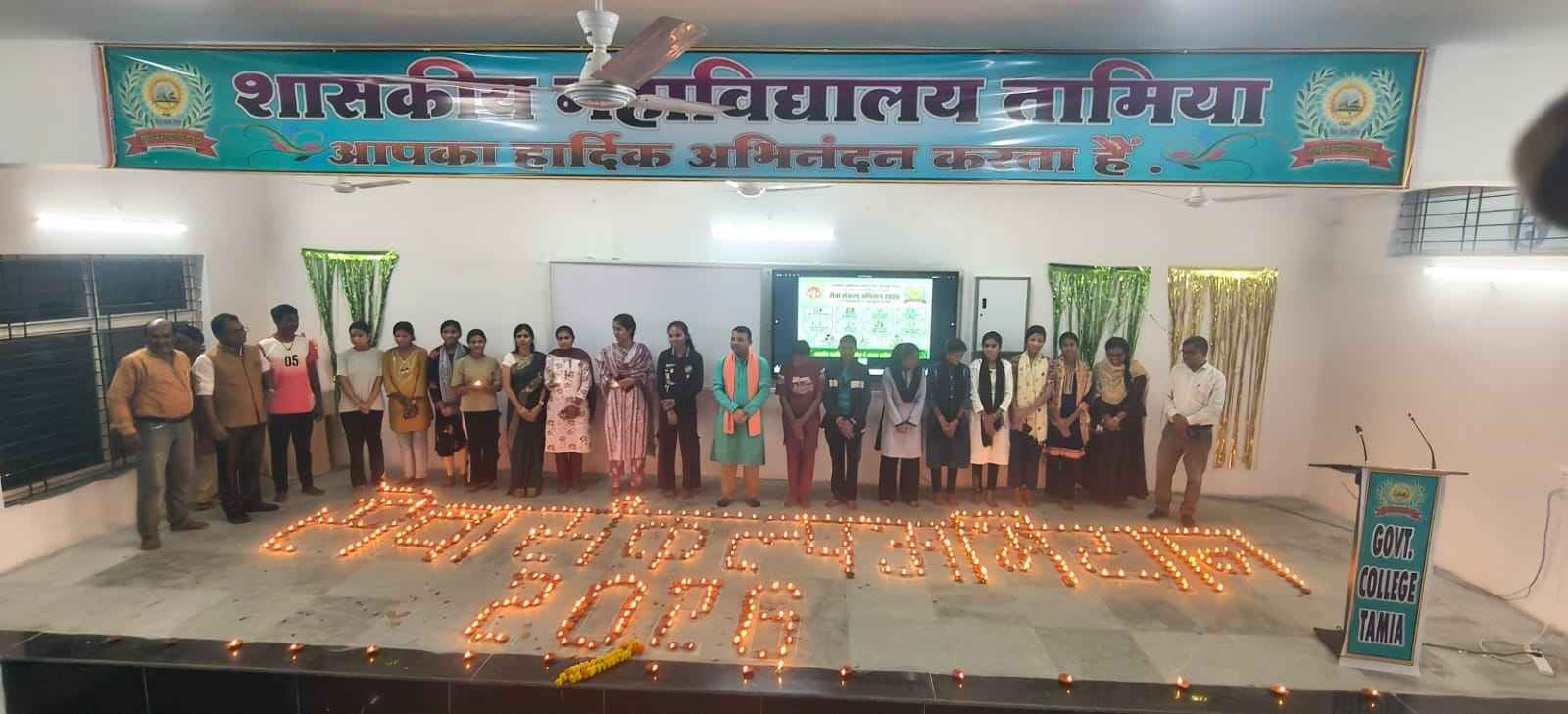 शासकीय महाविद्यालय तामिया में सेवा संकल्प अभियान 2026 का शुभारंभ 