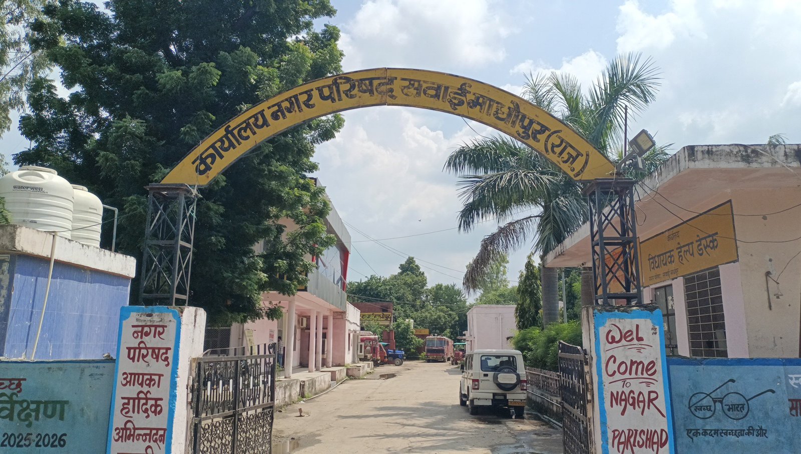नगर परिषद सभापति चुनाव को लेकर तैयारियां अंतिम चरण में