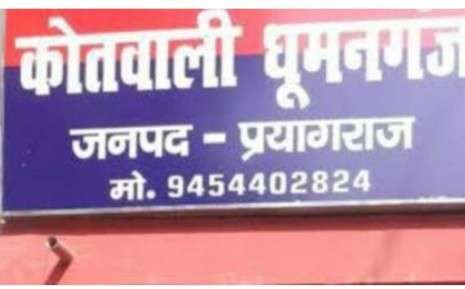 प्रयागराज में दरोगा की पत्नी की मौत, फ्लैट में मिला शव; पुलिस जांच में जुटी