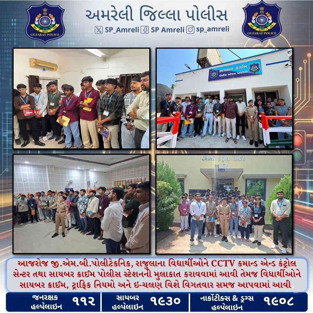 GMB पॉलिटेक्निक छात्रों ने किया CCTV सेंटर का दौरा