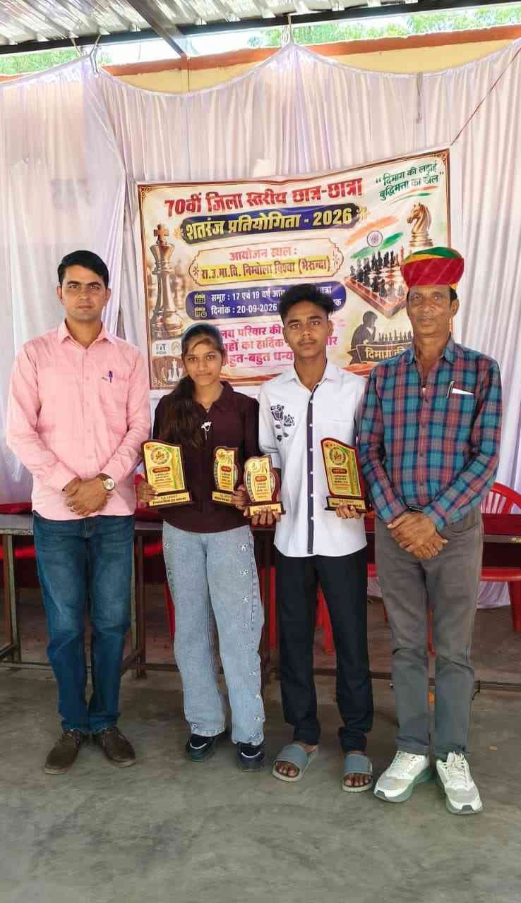 जिला स्तरीय शतरंज प्रतियोगिता में देवगढ़ के खिलाड़ियों ने लहराया परचम