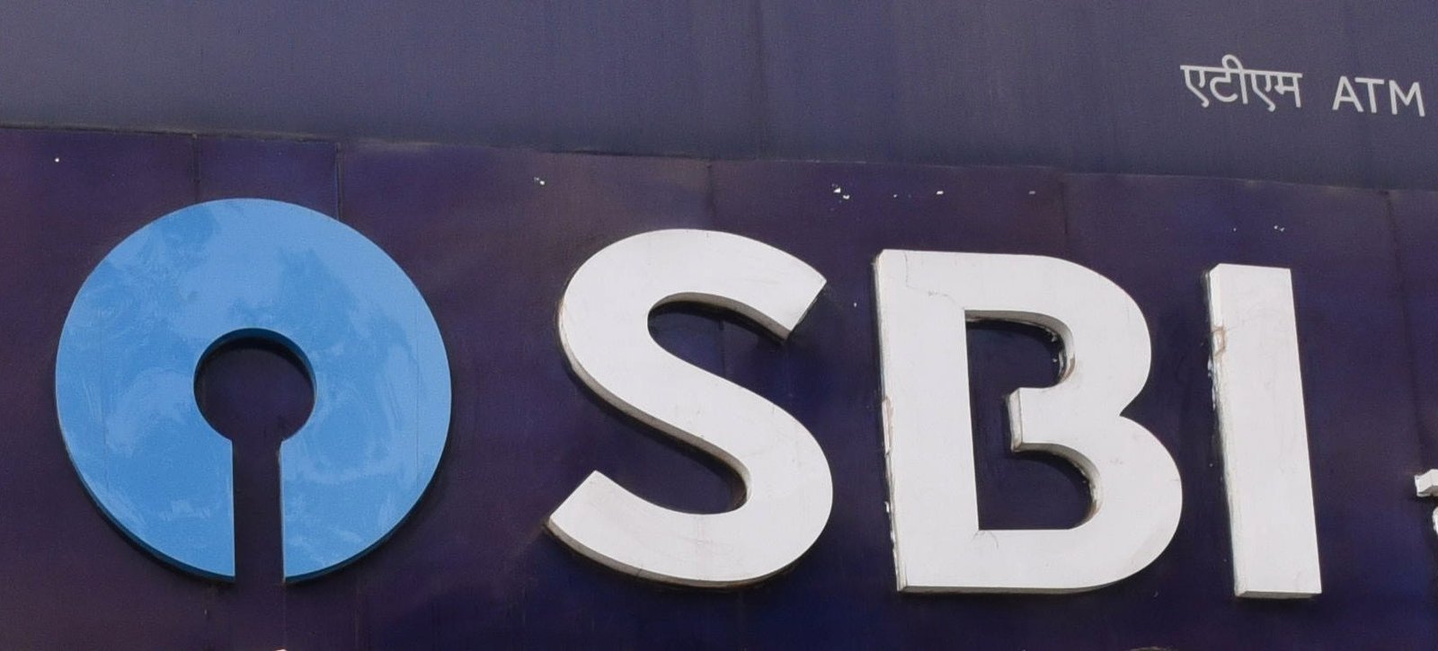 देशभर में प्रस्तावित बैंक हड़ताल के बीच SBI ग्राहकों के लिए बड़ी राहत