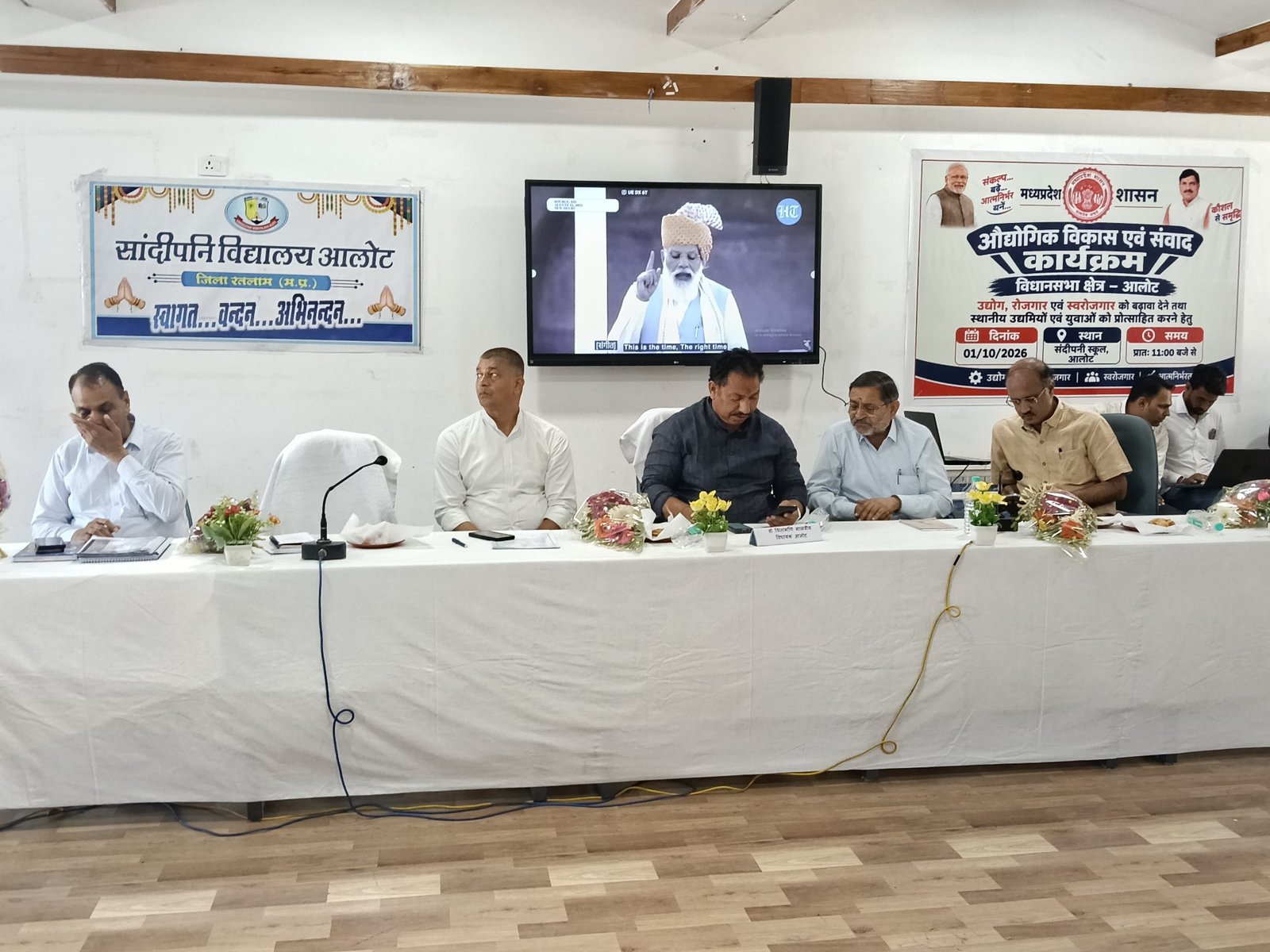 आलोट क्षेत्र में औद्योगिक विकास और रोजगार को लेकर कार्यशाला आयोजित