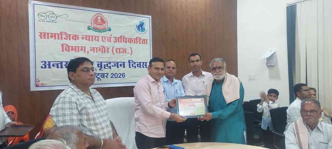 अंतरराष्ट्रीय वृद्धजन दिवस पर जिला स्तरीय कार्यक्रम आयोजित