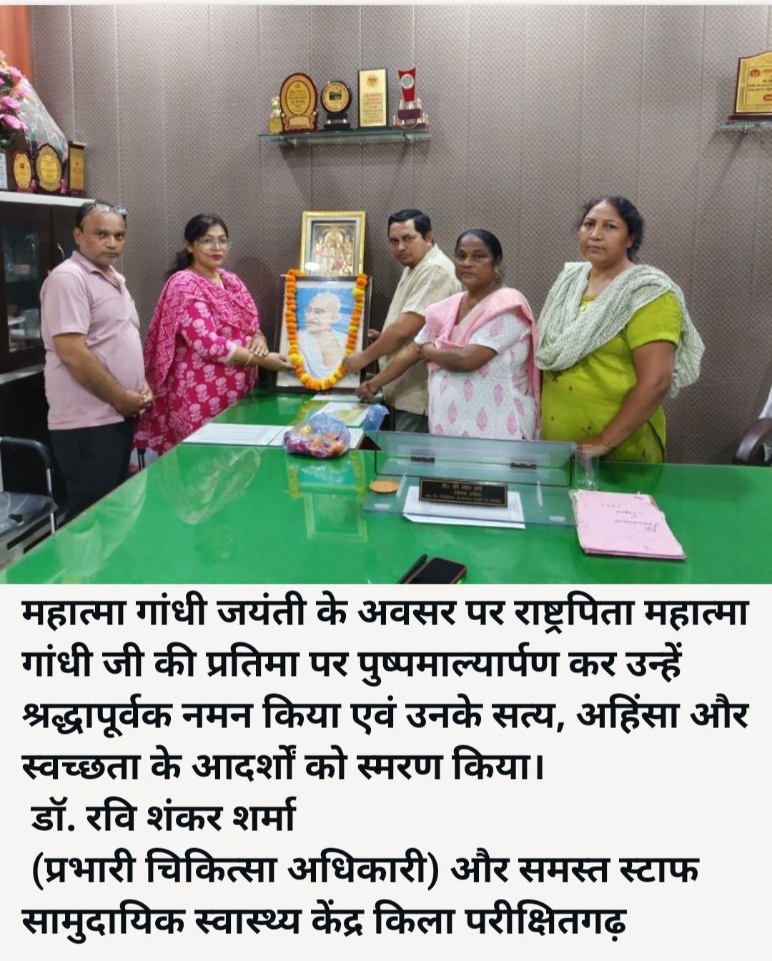 गांधी जयंती पर बापू को किया नमन।