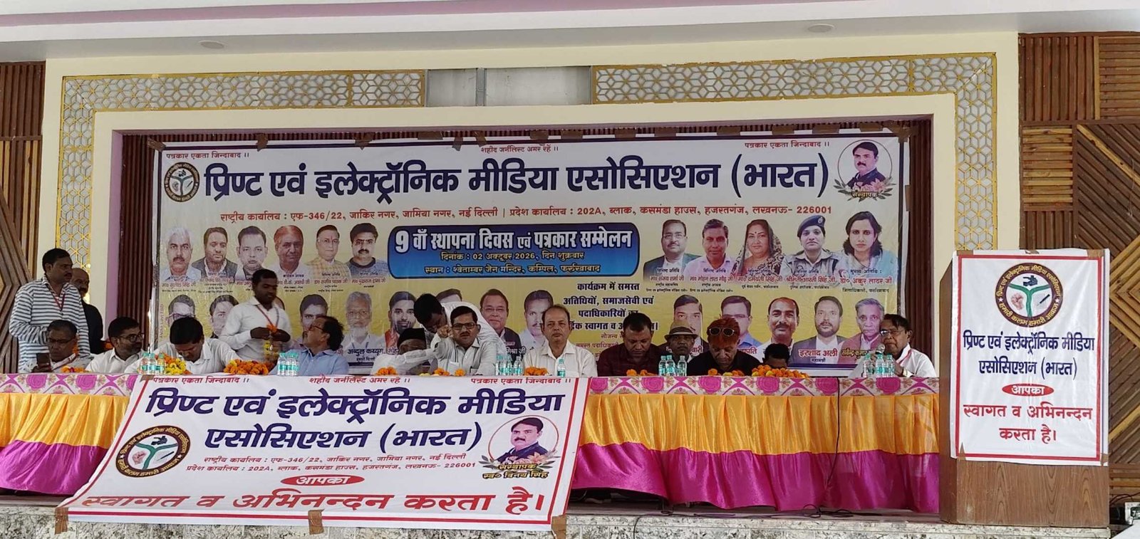 कम्पिल में जुटे सैकड़ों पत्रकार, पत्रकारिता की विश्वसनीयता पर मंथन