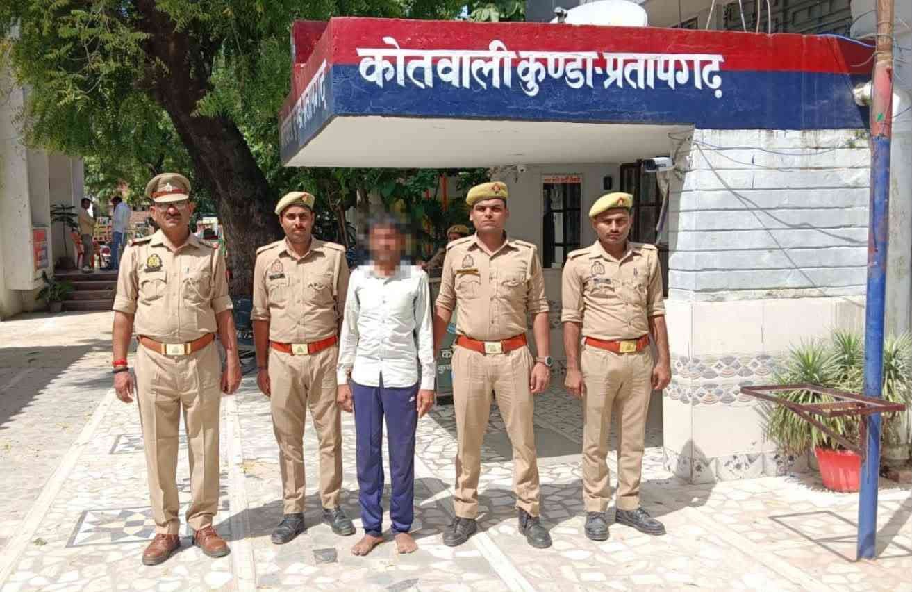 प्रतापगढ़: कुण्डा पुलिस की बड़ी कार्रवाई, दुष्कर्म और IT एक्ट में वांछित अभियुक्त गिरफ्तार*