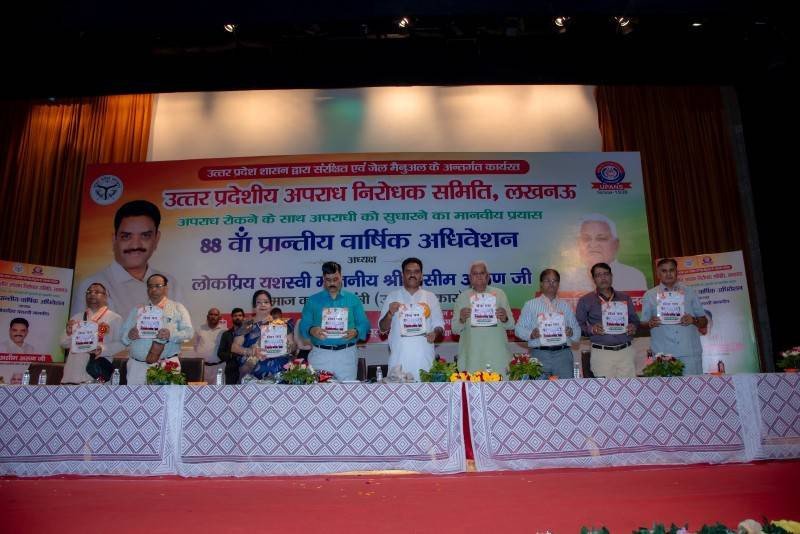 बंदी पुनर्वास और रोजगार अपराध की पुनरावृत्ति रोकने का प्रभावी माध्यम -- असीम  अरुण समाज कल्याण मंत्री