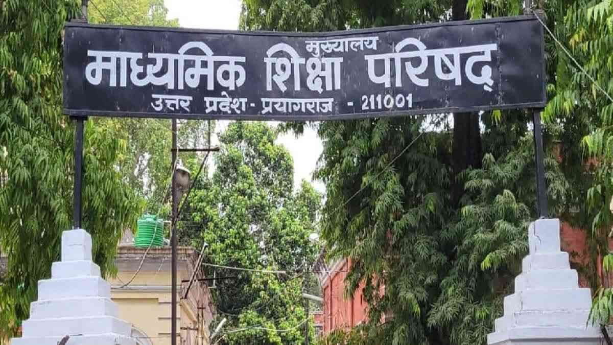 यूपी बोर्ड 2027: 5 फरवरी से शुरू होंगी 10वीं-12वीं की बोर्ड परीक्षाएं, 24 फरवरी को होगा समापन