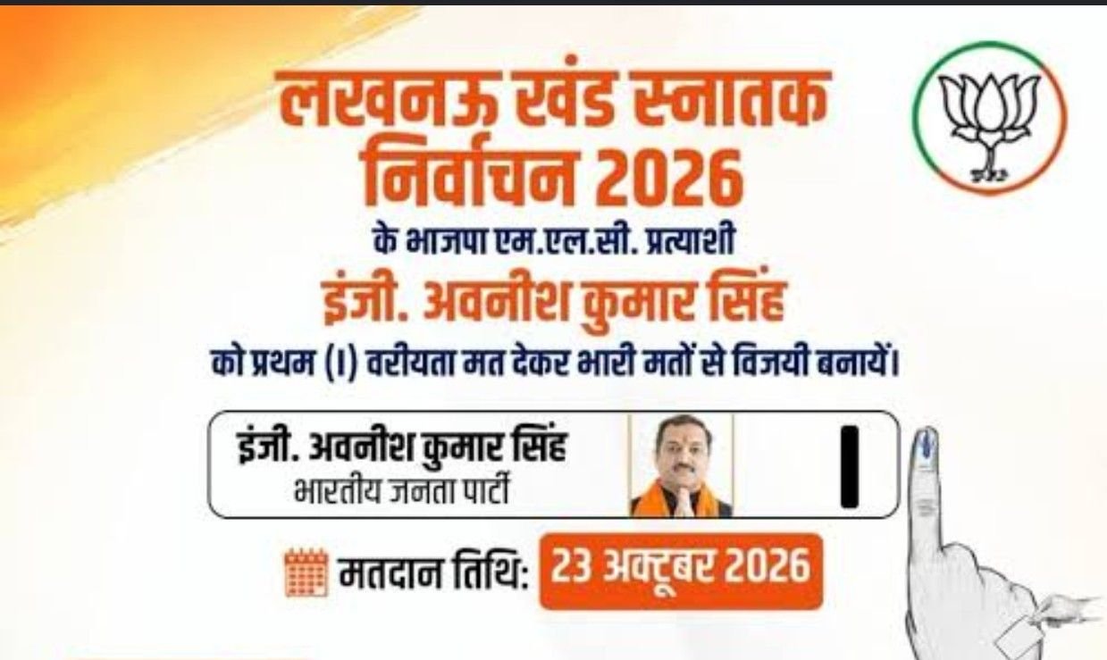 UP विधान परिषद चुनाव को लेकर प्रतापगढ़ में 23 अक्टूबर को स्कूलों में छुट्टी घोषित, BSA-DIOS ने जारी किया आदेश*