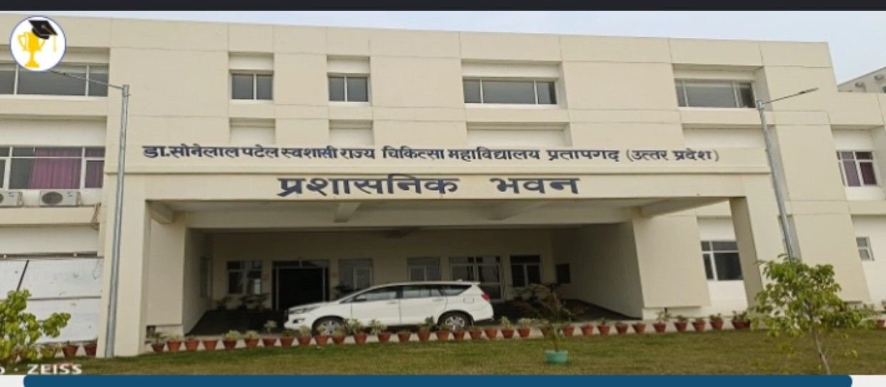 प्रतापगढ़ मेडिकल कॉलेज में सनसनी, हॉस्टल परिसर में मिला MBBS छात्र का शव, पुलिस जांच में जुटी*बलिया का रहने वाला था मृतक मिथिलेश, 2024 बैच का था छात्र - प्रथम वर्ष में फेल होने से था परेशान?*