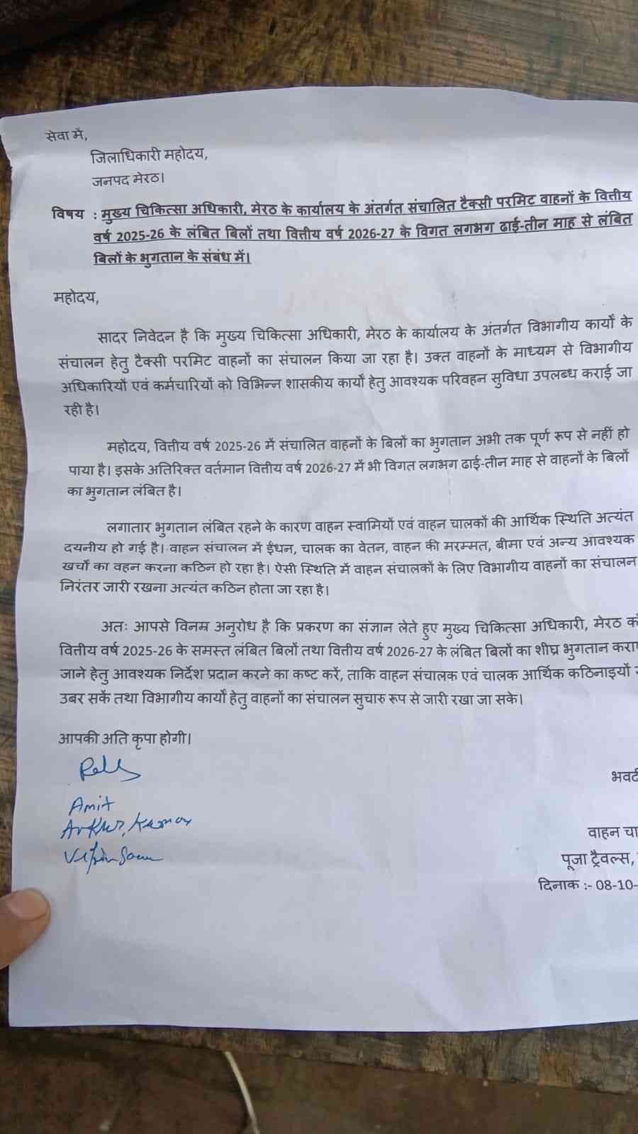 तीन माह से भुगतान नहीं, फिर भी सड़कों पर दौड़ रही आरबीएसके  की गाड़ी।सीएमओ कार्यालय के अधीन टैक्सी संचालकों के करोड़ों नहीं तो लाखों के बिल अटके होने का दावा, डीजल-चालक का खर्च भी जेब से