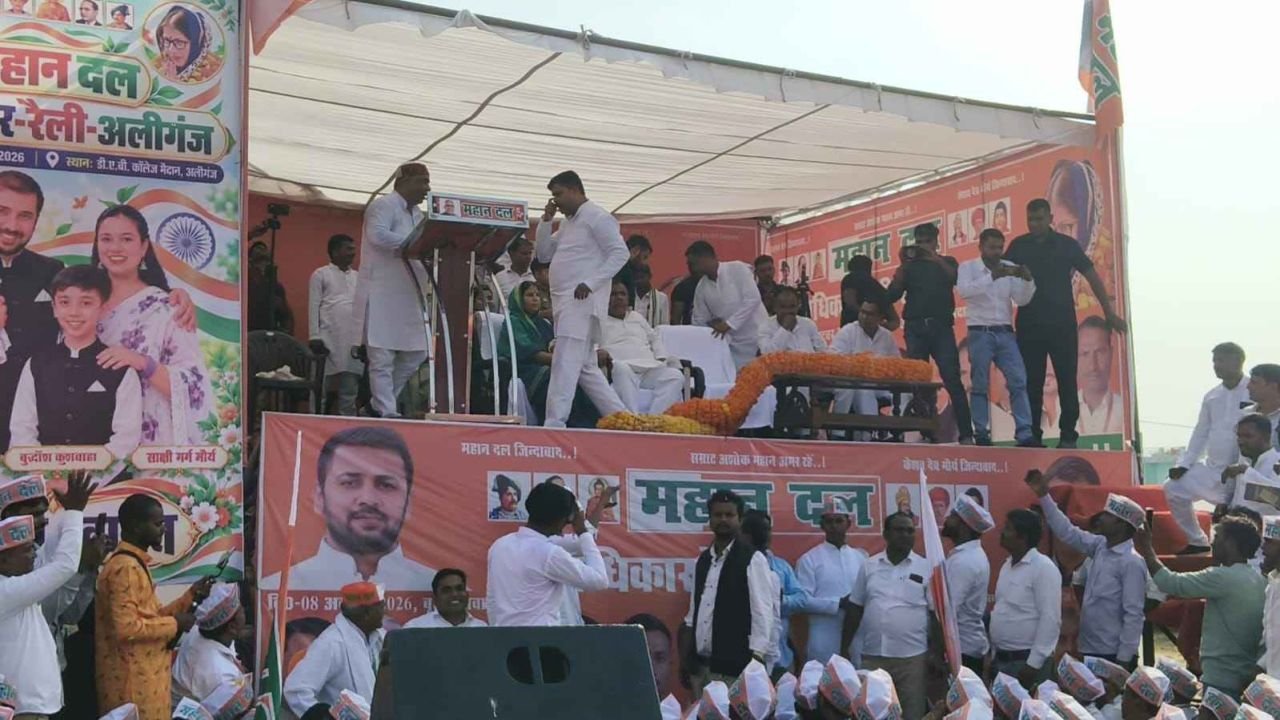 अलीगंज में महान दल की हुंकार, भाजपा पर बरसे केशव देव मौर्य अखिलेश पहली पसंद, बसपा दूसरी और भाजपा नापसंद; आरक्षण, बुलडोजर और माफिया नीति पर योगी सरकार को घेरा