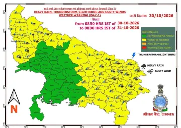 उत्तर प्रदेश में आज भारी बारिश और आकाशीय बिजली का अलर्ट, 40 किमी प्रति घंटे की रफ्तार से चलेंगी तेज हवाएं